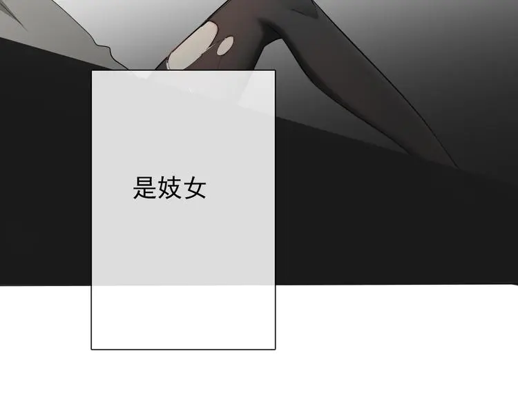 第86话 刮目相看 第3页