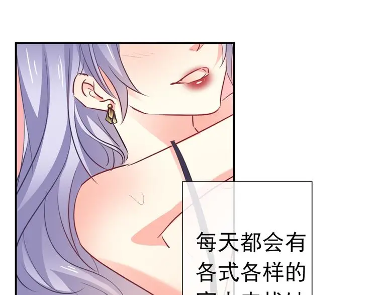 第86话 刮目相看 第4页