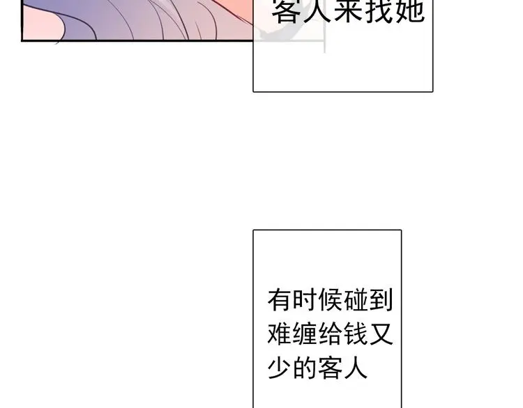 第86话 刮目相看 第5页