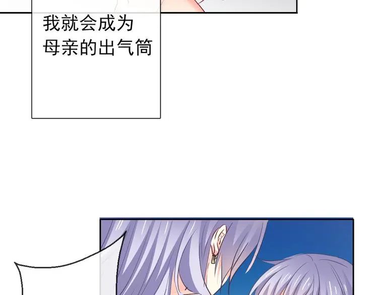 第86话 刮目相看 第7页