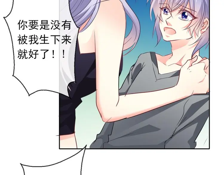 第86话 刮目相看 第8页