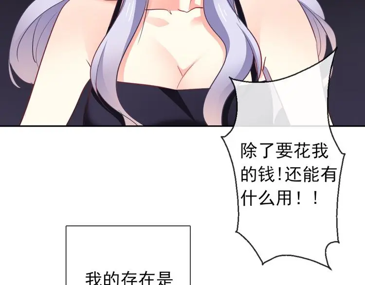 第86话 刮目相看 第10页