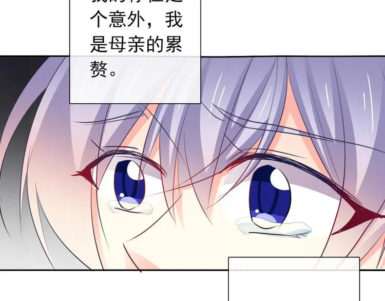 第86话 刮目相看 第11页