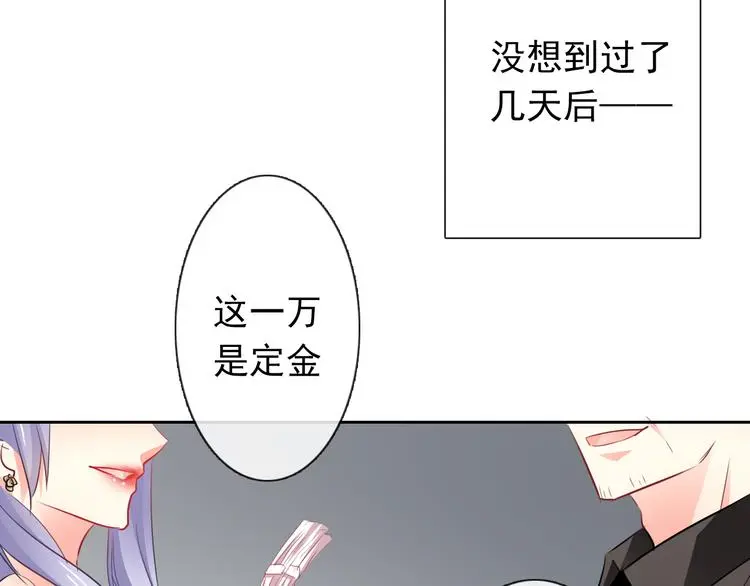 第86话 刮目相看 第12页
