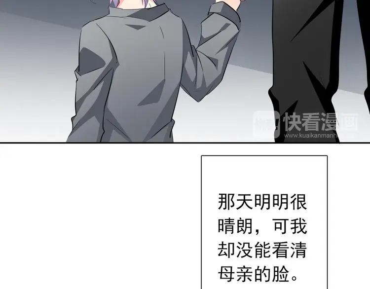 第86话 刮目相看 第15页