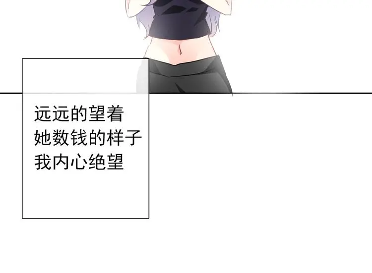 第86话 刮目相看 第17页