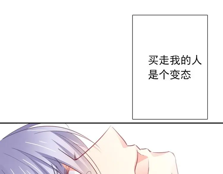 第86话 刮目相看 第18页
