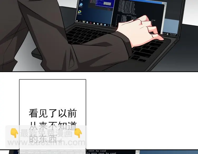第86话 刮目相看 第21页