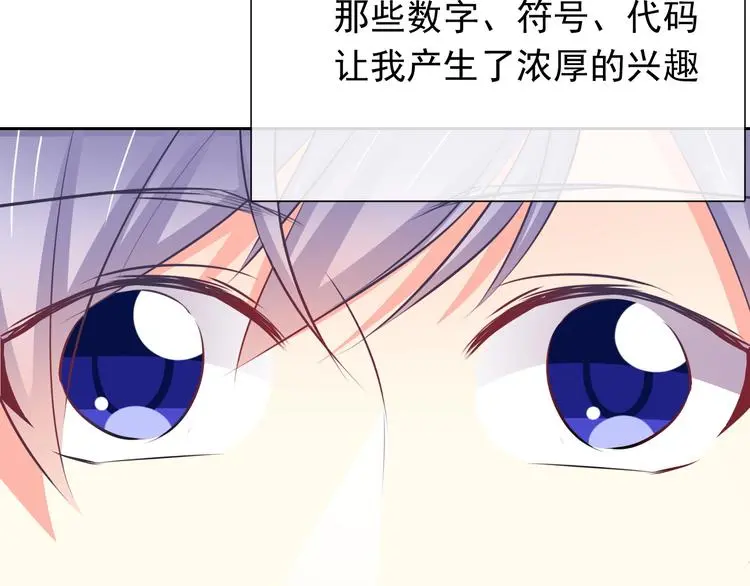 第86话 刮目相看 第23页
