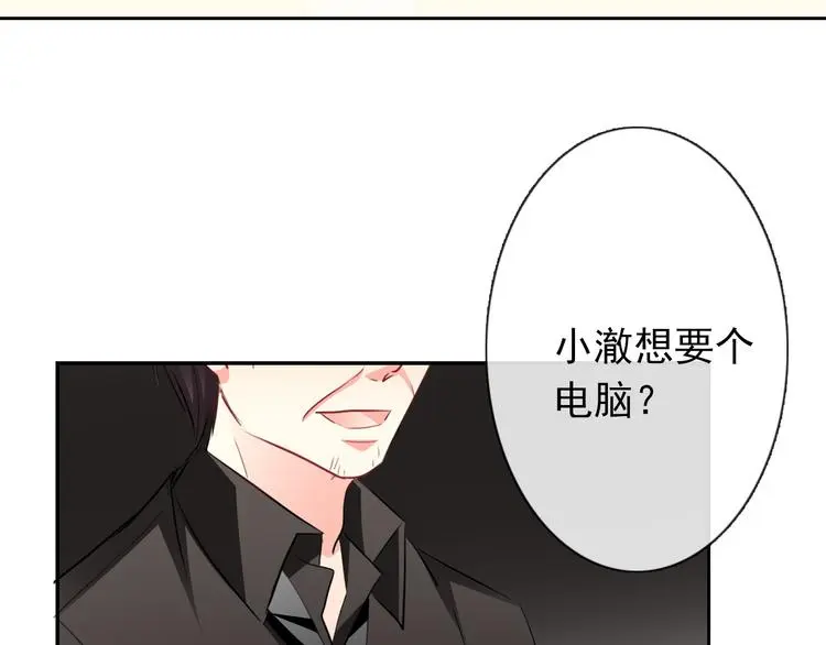 第86话 刮目相看 第24页