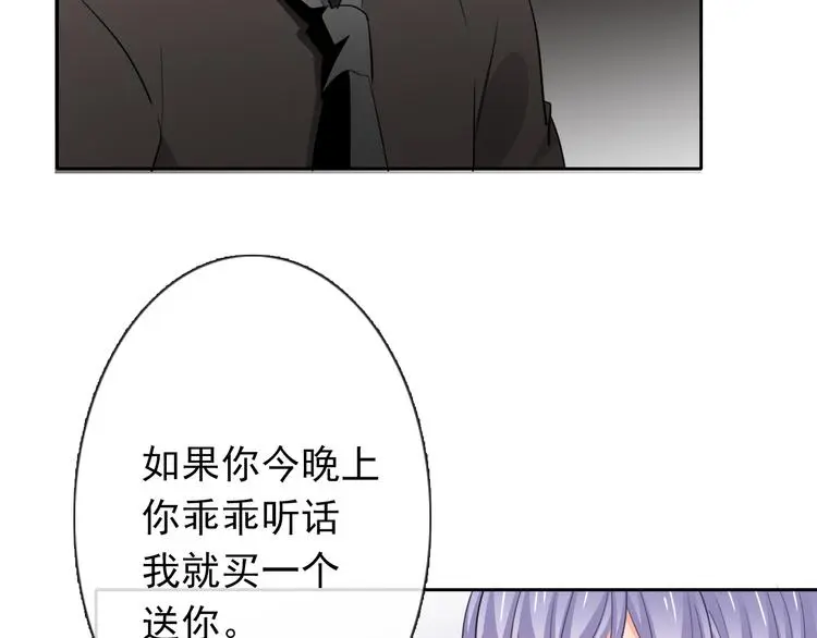 第86话 刮目相看 第25页