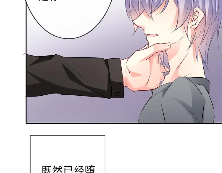 第86话 刮目相看 第26页