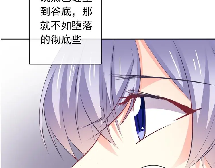 第86话 刮目相看 第27页