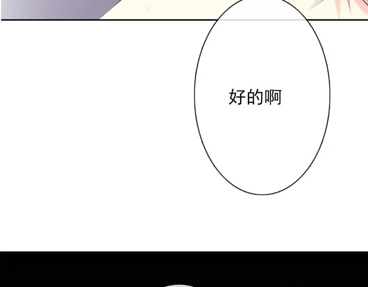 第86话 刮目相看 第28页