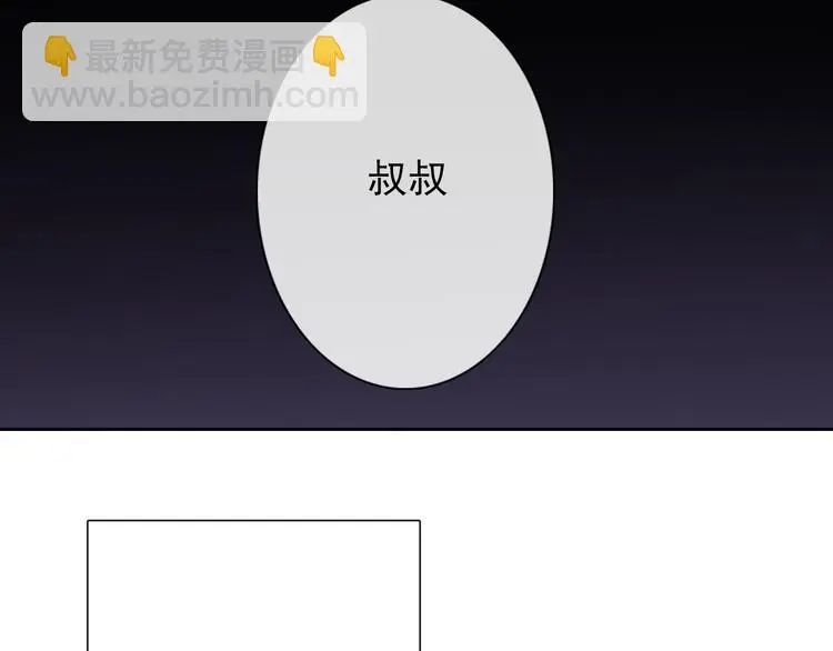 第86话 刮目相看 第29页