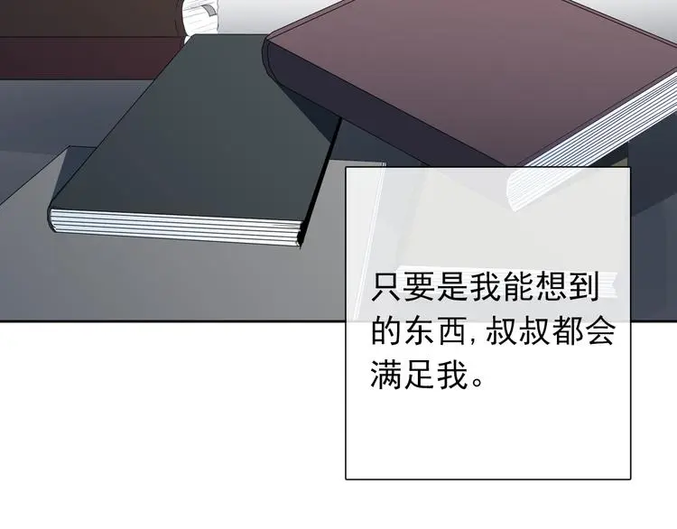 第86话 刮目相看 第34页