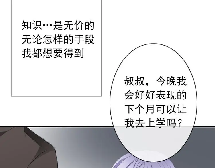 第86话 刮目相看 第37页