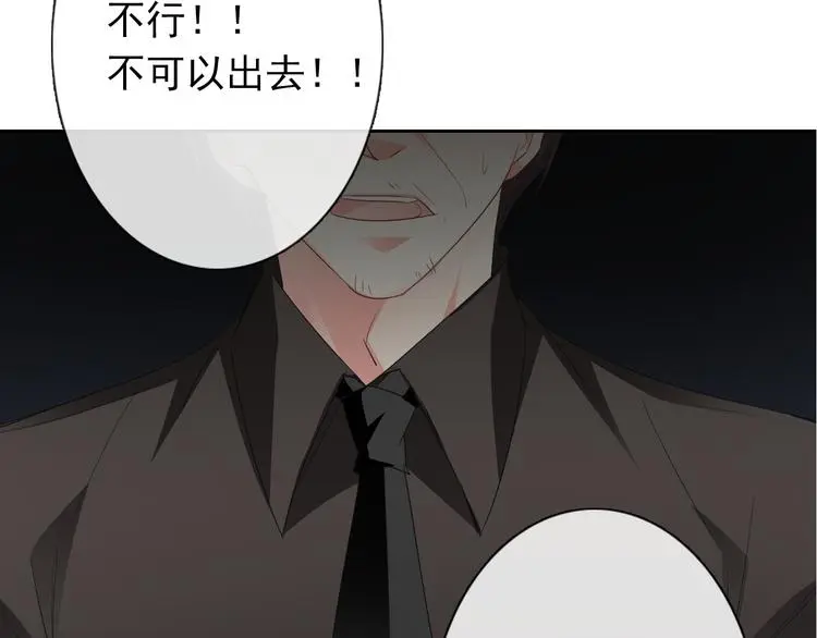 第86话 刮目相看 第39页