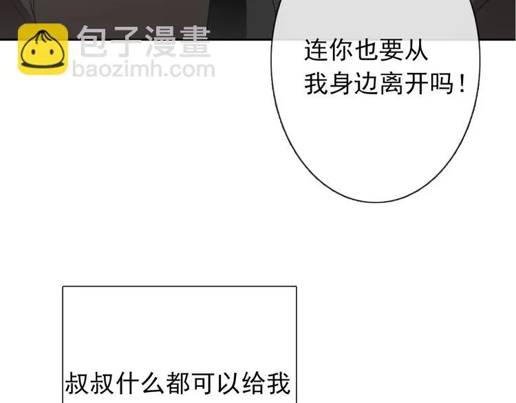 第86话 刮目相看 第40页