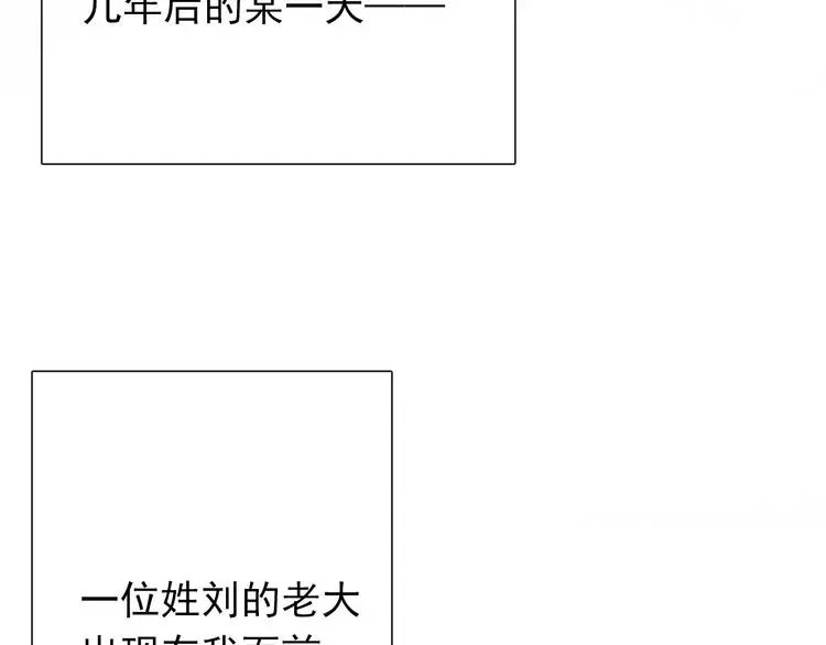 第86话 刮目相看 第43页