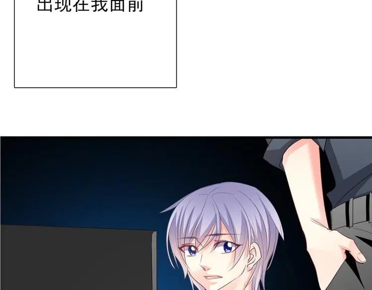 第86话 刮目相看 第44页