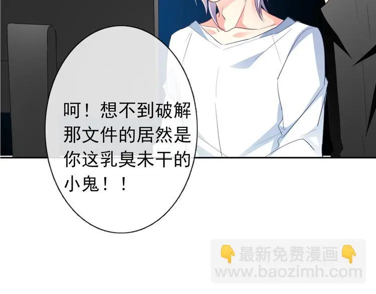 第86话 刮目相看 第45页