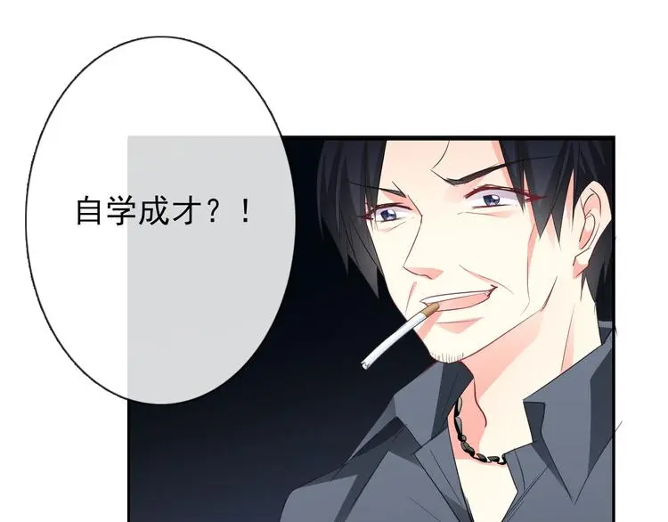 第86话 刮目相看 第46页
