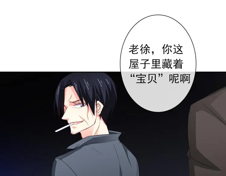 第86话 刮目相看 第48页