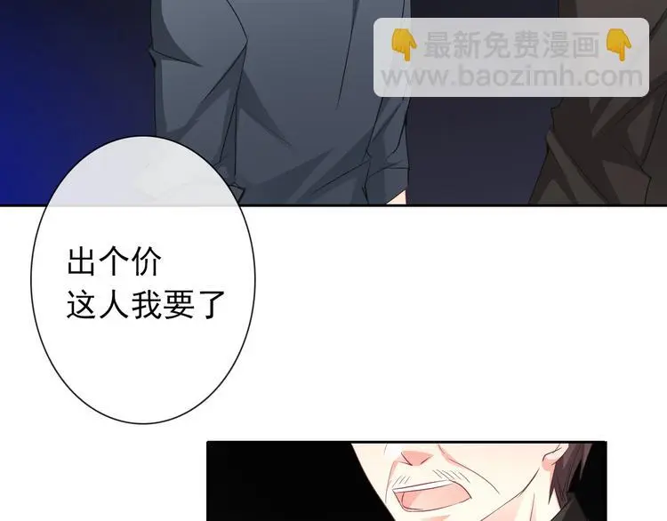 第86话 刮目相看 第49页