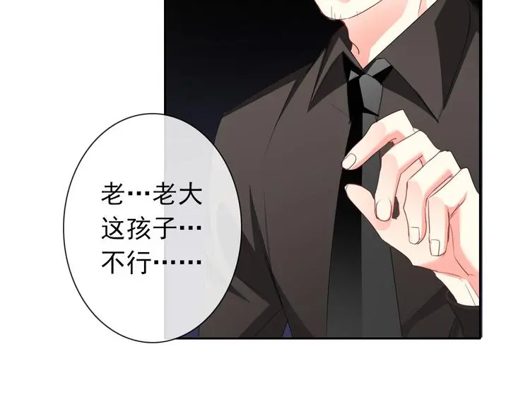 第86话 刮目相看 第50页