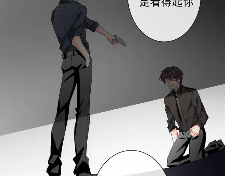 第86话 刮目相看 第53页