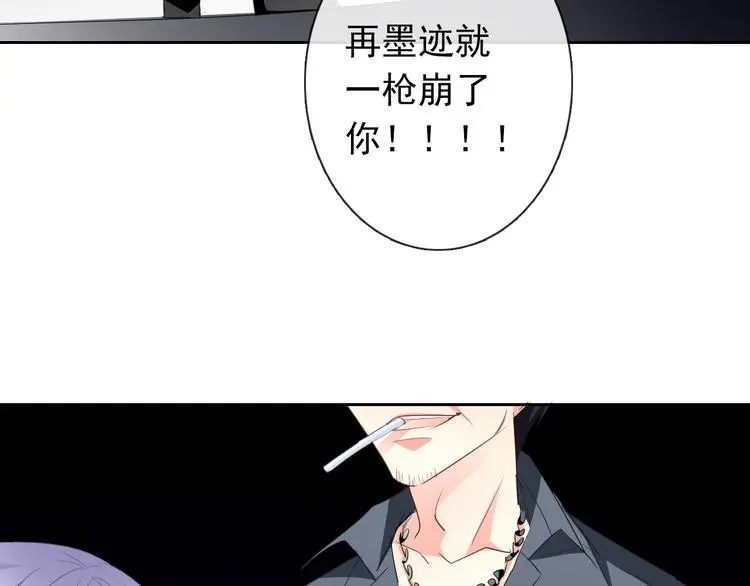 第86话 刮目相看 第54页