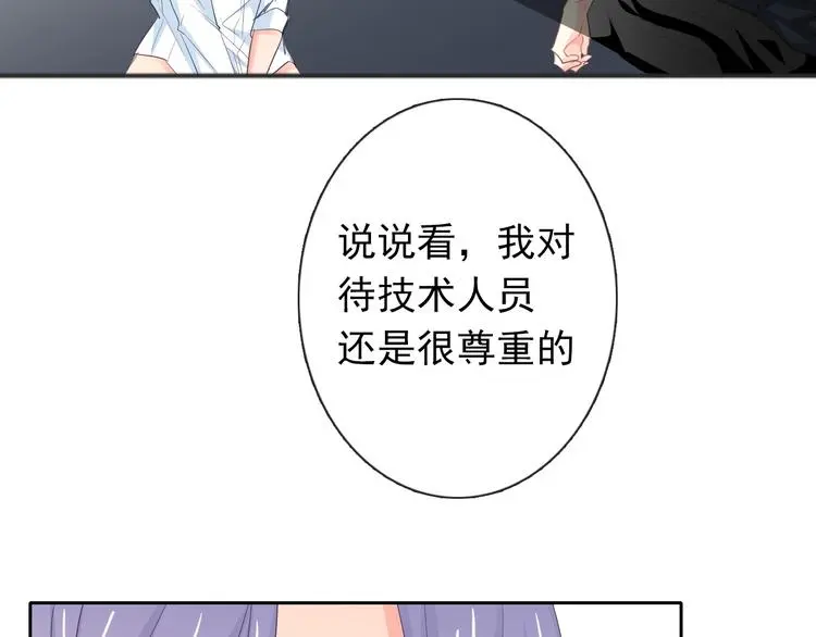 第86话 刮目相看 第59页
