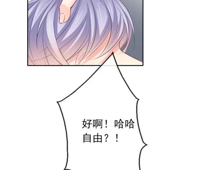 第86话 刮目相看 第66页