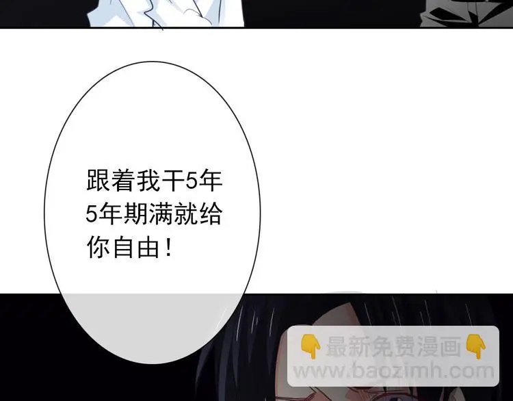 第86话 刮目相看 第68页