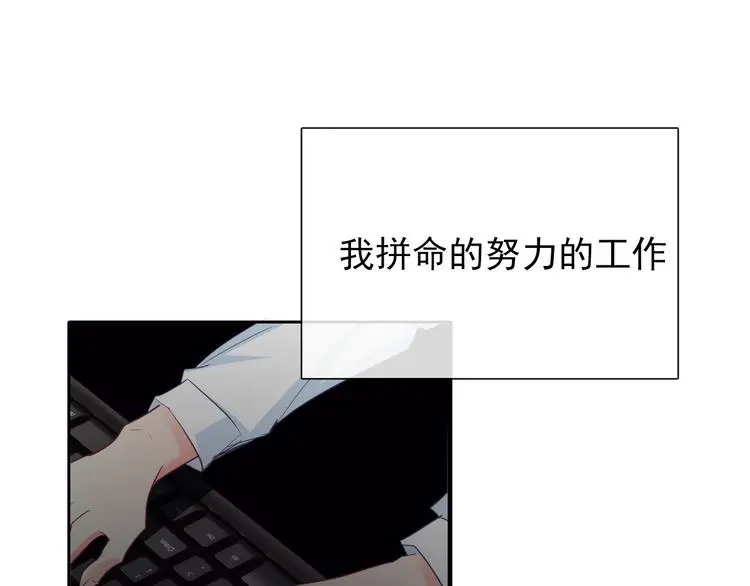 第86话 刮目相看 第70页