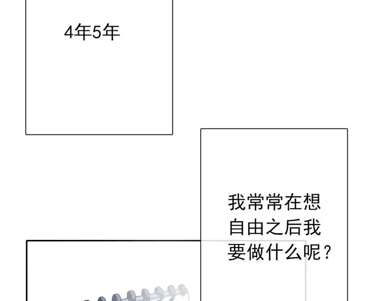 第86话 刮目相看 第73页