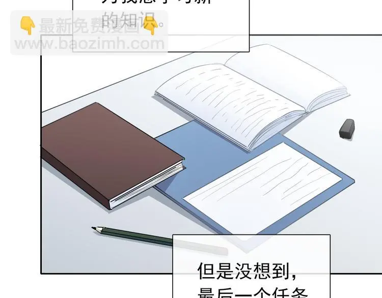 第86话 刮目相看 第75页