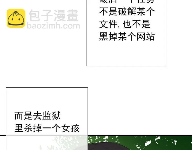 第86话 刮目相看 第76页