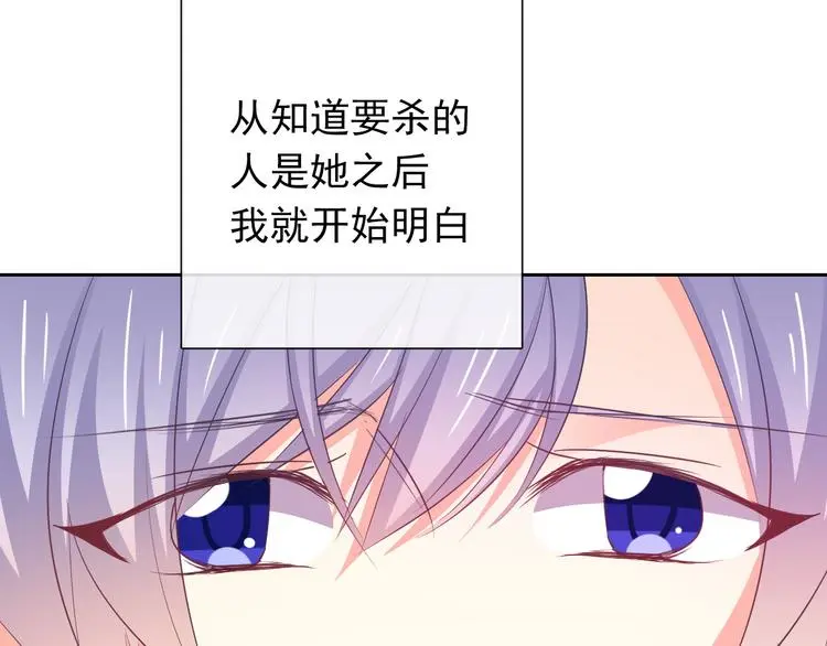 第86话 刮目相看 第78页