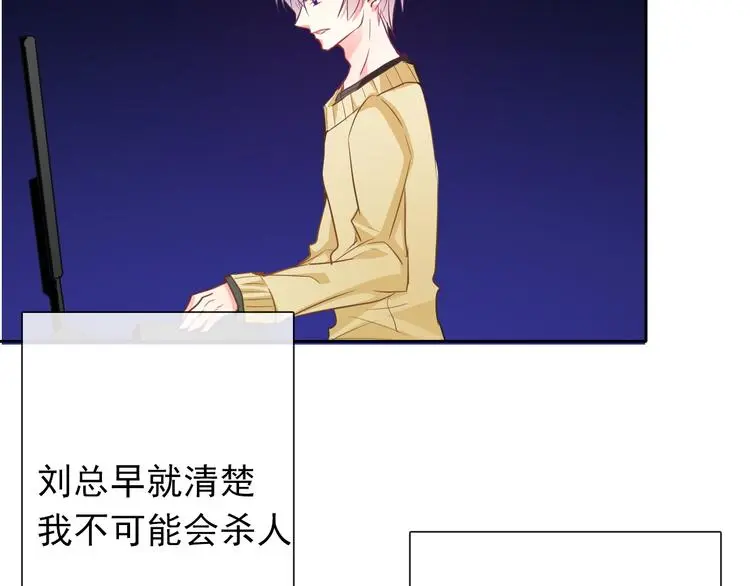 第86话 刮目相看 第80页