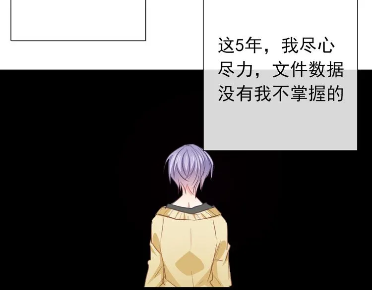 第86话 刮目相看 第81页