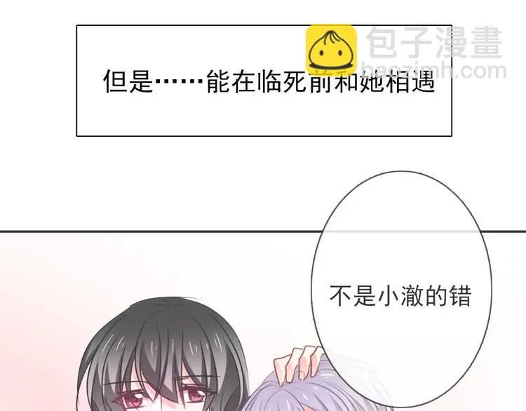 第86话 刮目相看 第84页