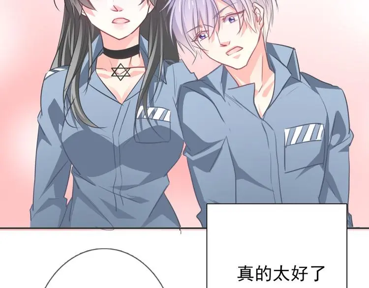 第86话 刮目相看 第85页