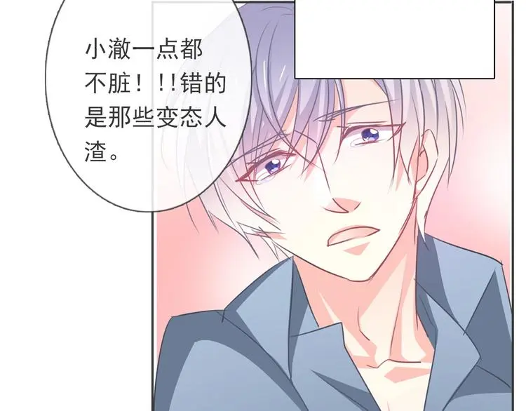 第86话 刮目相看 第86页