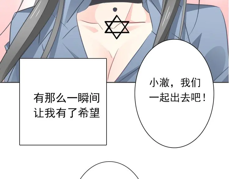 第86话 刮目相看 第88页
