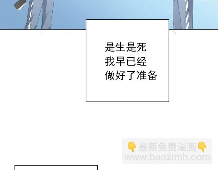 第86话 刮目相看 第90页