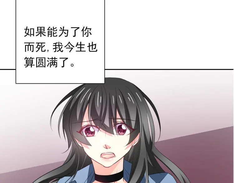 第86话 刮目相看 第91页