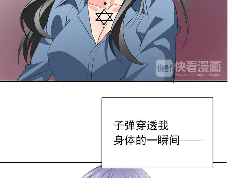 第86话 刮目相看 第92页