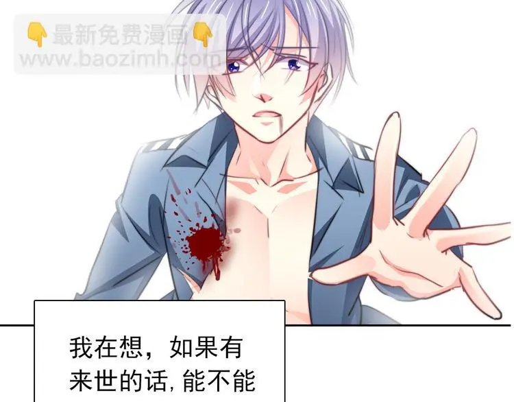 第86话 刮目相看 第93页